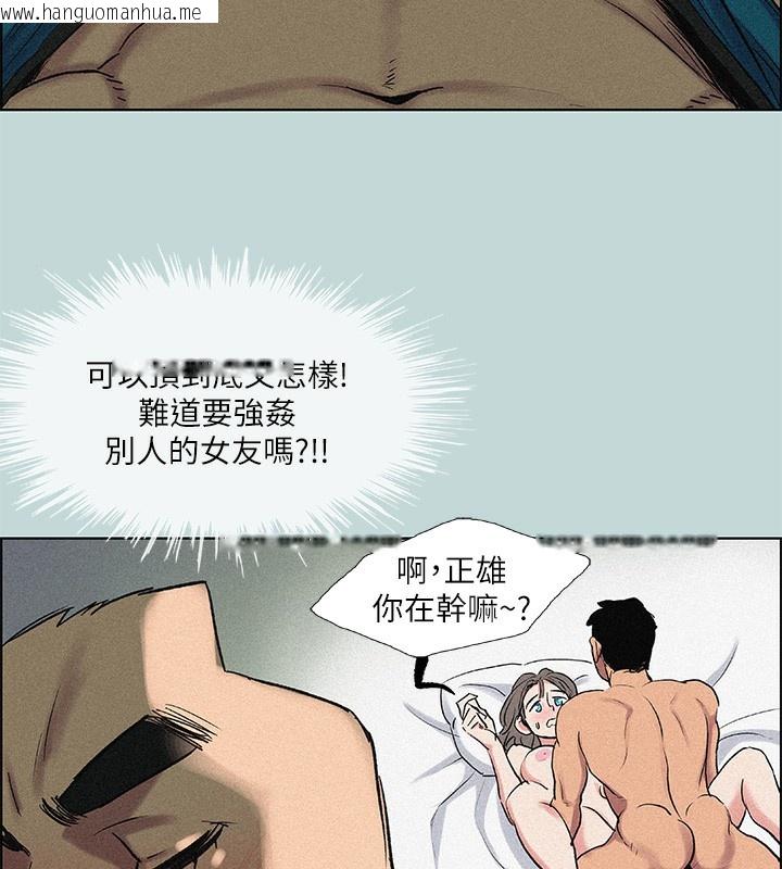 韩国漫画纵夏夜之梦(无码版)韩漫_纵夏夜之梦(无码版)-第66话-偷干朋友的女友在线免费阅读-韩国漫画-第54张图片