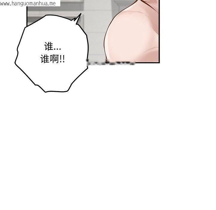 韩国漫画极乐之神韩漫_极乐之神-第42话在线免费阅读-韩国漫画-第186张图片