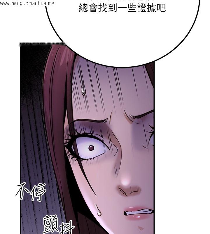 韩国漫画公务员的桃色副业韩漫_公务员的桃色副业-第16话-公务员的裸体道歉秀在线免费阅读-韩国漫画-第145张图片