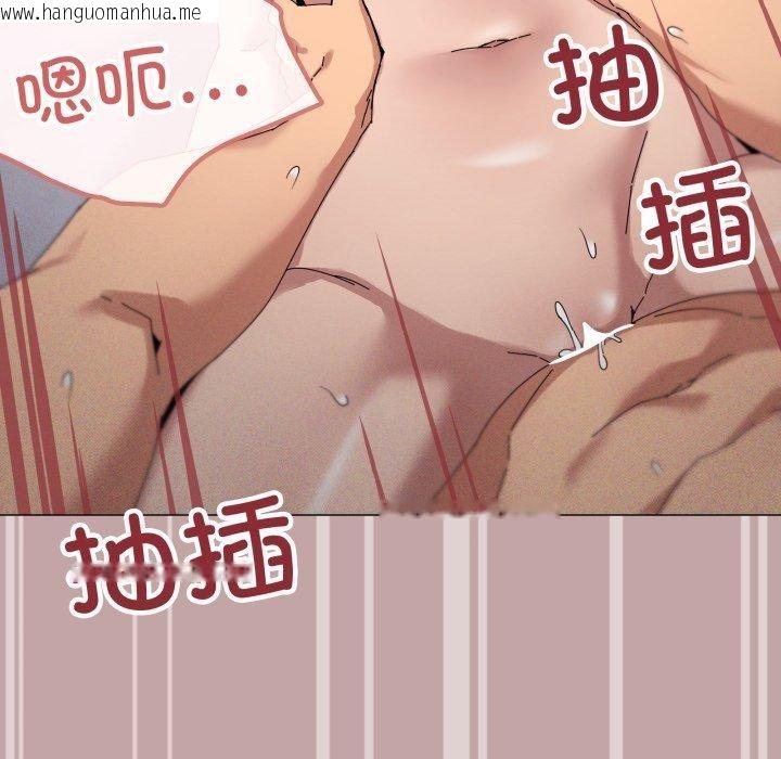 韩国漫画家人之间这样不好吧？韩漫_家人之间这样不好吧？-第45话在线免费阅读-韩国漫画-第65张图片