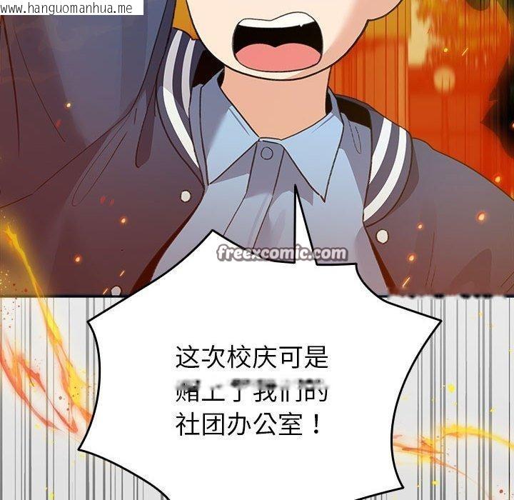 韩国漫画配角的生存任务韩漫_配角的生存任务-第13话在线免费阅读-韩国漫画-第56张图片