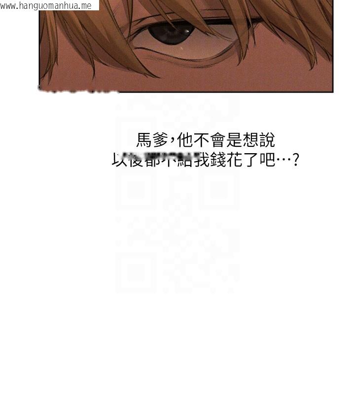 韩国漫画人妻猎人韩漫_人妻猎人-第81话-拿异界谜片换新淫窟在线免费阅读-韩国漫画-第92张图片