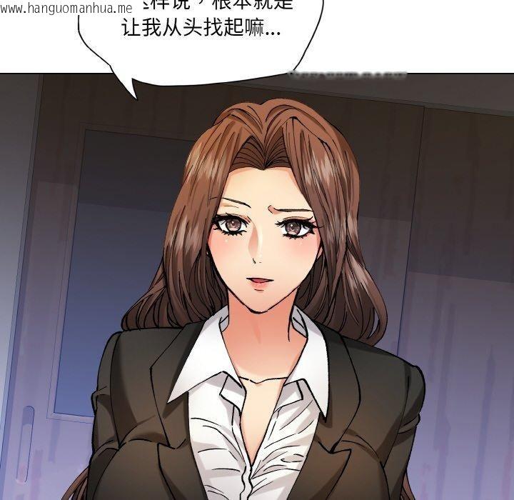 韩国漫画坏女人/了不起的她韩漫_坏女人/了不起的她-第65话在线免费阅读-韩国漫画-第76张图片
