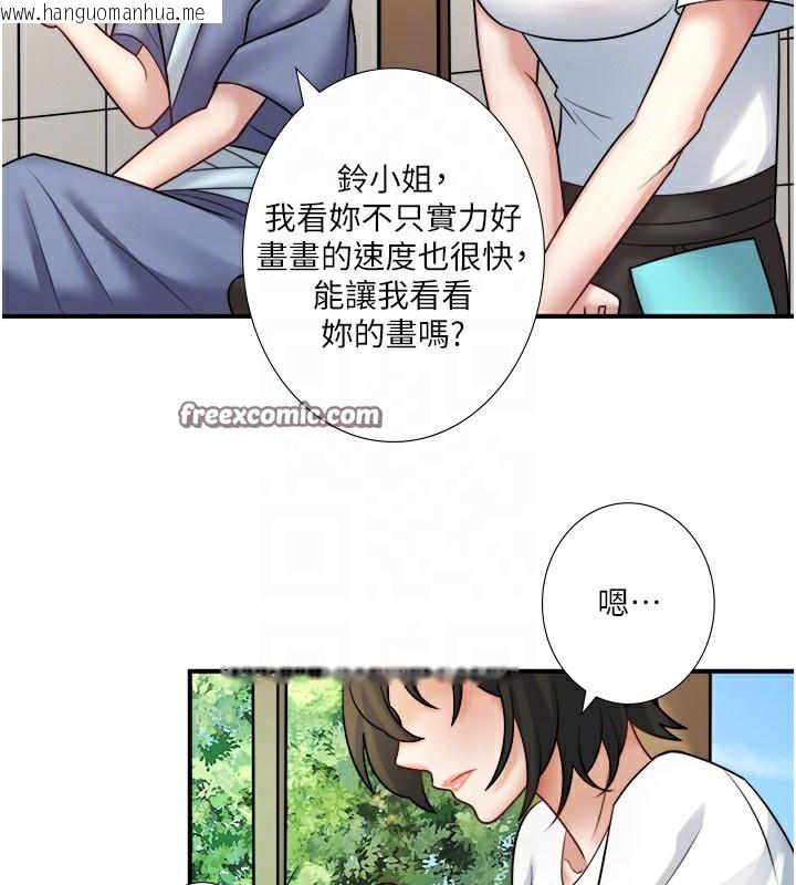 韩国漫画秘密温泉:混汤旅馆韩漫_秘密温泉:混汤旅馆-第29话-来自青梅竹马的嫉妒在线免费阅读-韩国漫画-第45张图片
