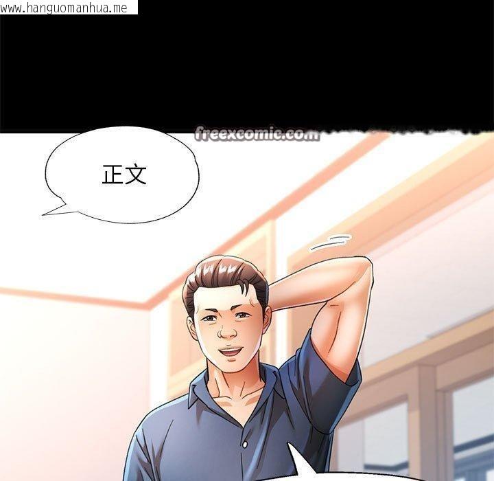 韩国漫画可以爱你吗韩漫_可以爱你吗-第52话在线免费阅读-韩国漫画-第70张图片