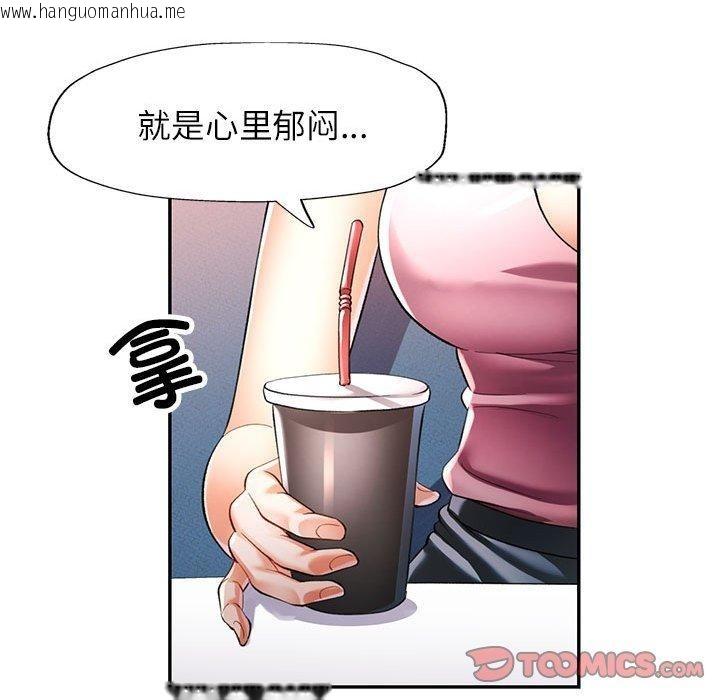 韩国漫画可以爱你吗韩漫_可以爱你吗-第52话在线免费阅读-韩国漫画-第39张图片