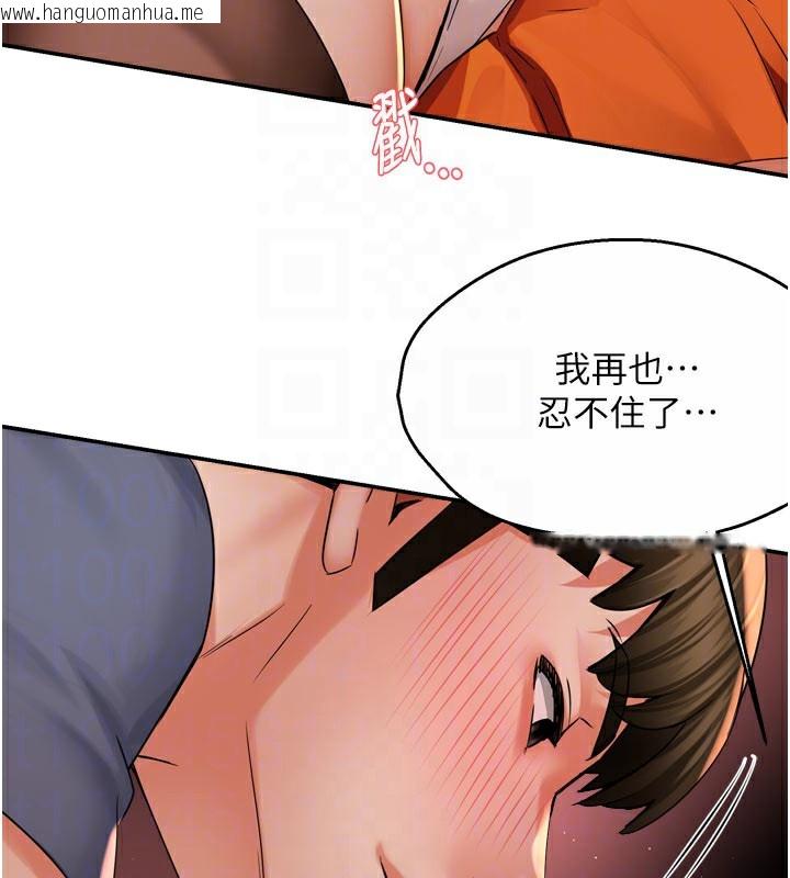 韩国漫画痒乐多阿姨韩漫_痒乐多阿姨-第60话-与客人达成交易在线免费阅读-韩国漫画-第78张图片