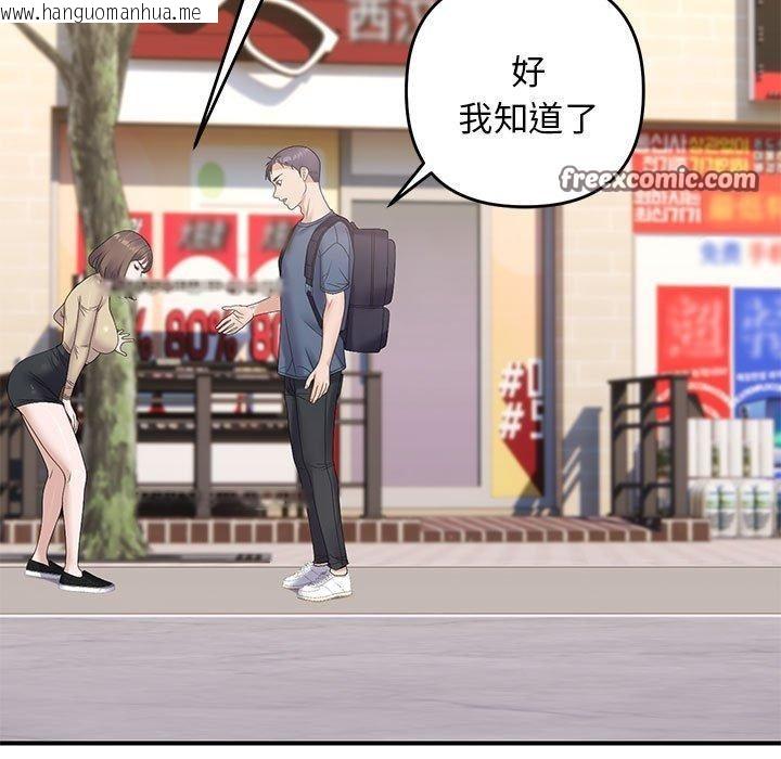 韩国漫画邻居跑路中韩漫_邻居跑路中-第41话在线免费阅读-韩国漫画-第84张图片