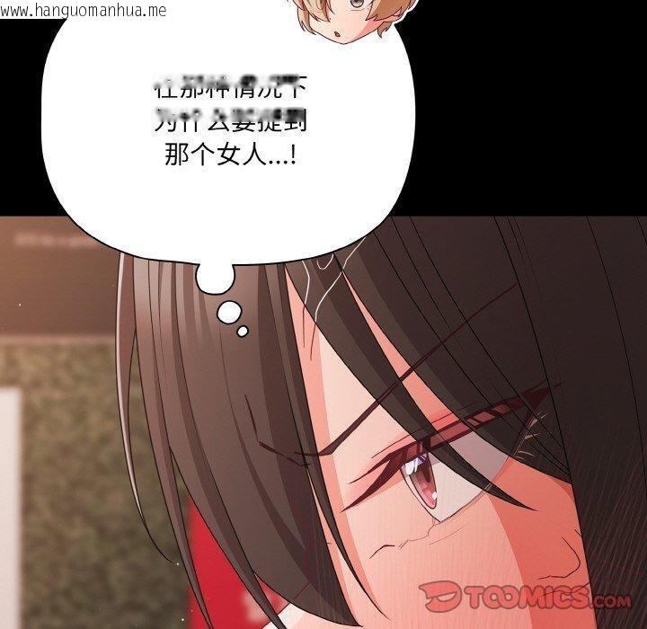 韩国漫画幸福来得太突然韩漫_幸福来得太突然-第22话在线免费阅读-韩国漫画-第120张图片