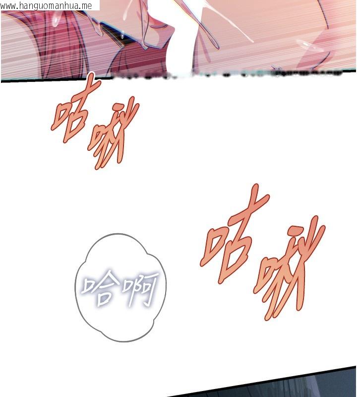 韩国漫画恶次人生韩漫_恶次人生-第24话-销魂的深喉咙在线免费阅读-韩国漫画-第66张图片