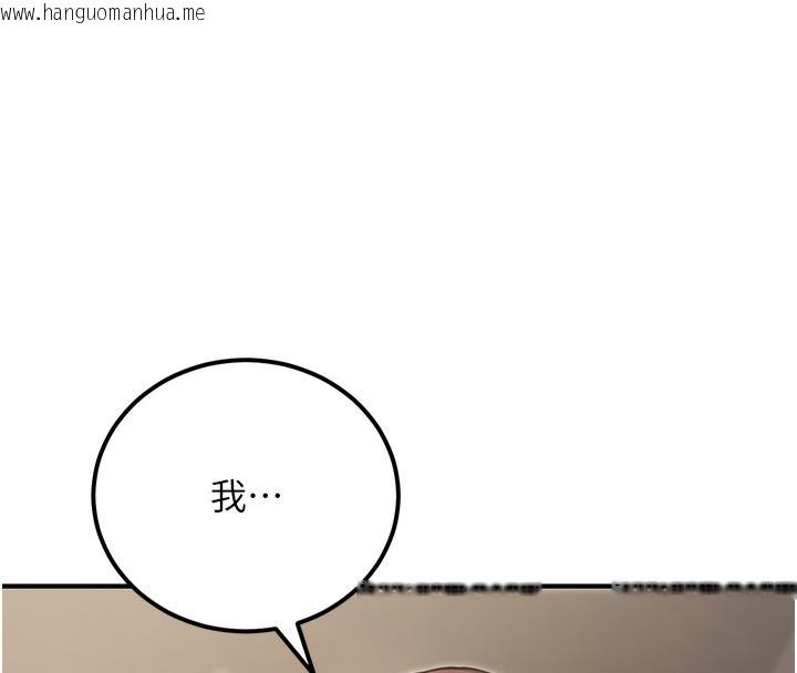 韩国漫画公务员的桃色副业韩漫_公务员的桃色副业-第16话-公务员的裸体道歉秀在线免费阅读-韩国漫画-第190张图片
