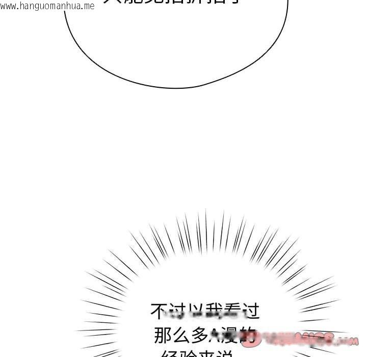 韩国漫画配角的生存任务韩漫_配角的生存任务-第13话在线免费阅读-韩国漫画-第36张图片