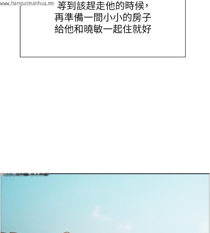 韩国漫画色轮眼韩漫_色轮眼-第2季-第72话-狩猎恶魔的特别道具在线免费阅读-韩国漫画-第68张图片