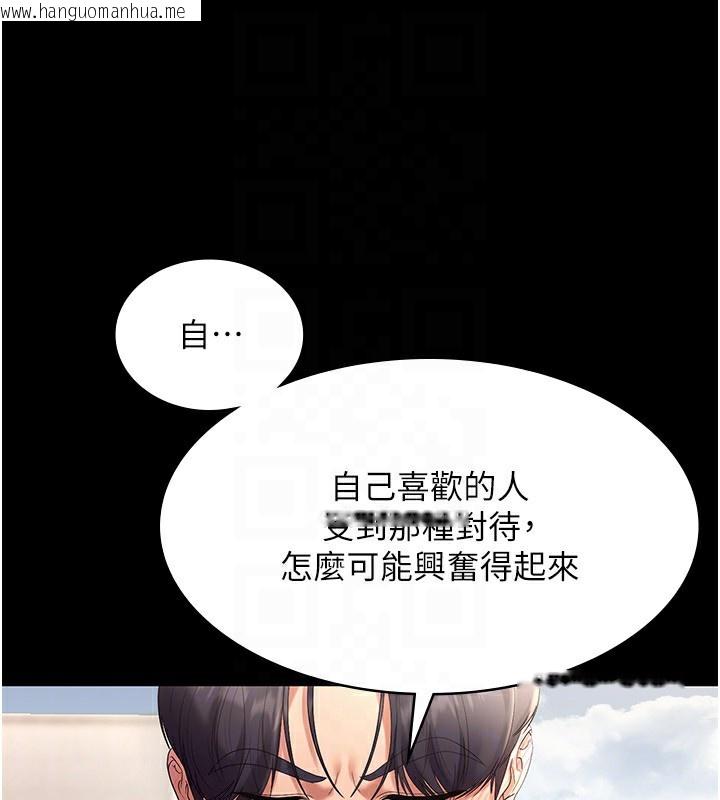 韩国漫画老板娘的诱惑韩漫_老板娘的诱惑-第53话-上上下下深深顶入在线免费阅读-韩国漫画-第21张图片