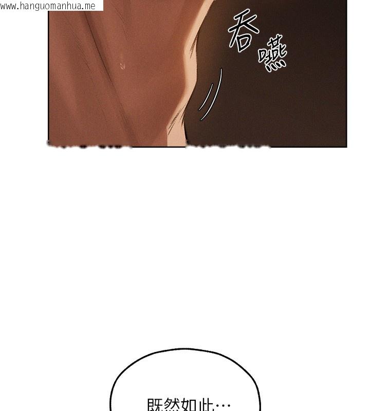 韩国漫画人妻猎人韩漫_人妻猎人-第81话-拿异界谜片换新淫窟在线免费阅读-韩国漫画-第155张图片