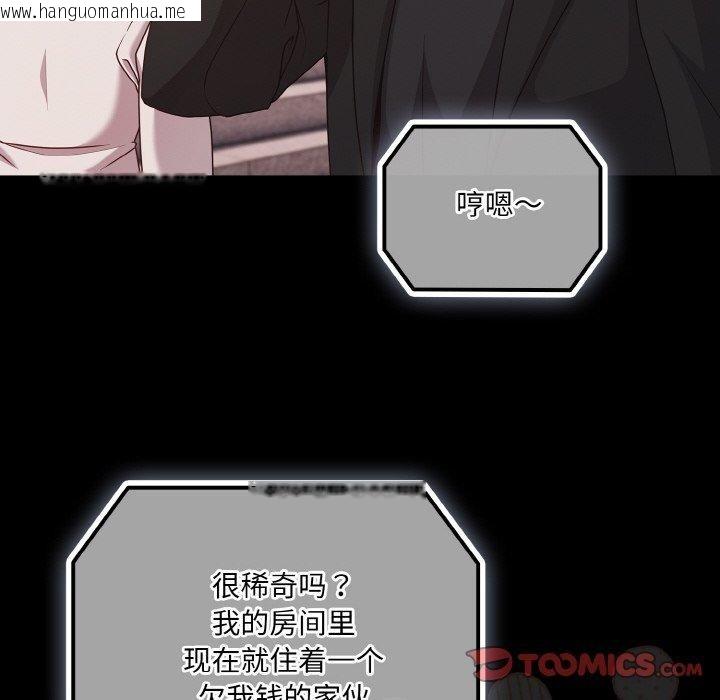 韩国漫画幸福来得太突然韩漫_幸福来得太突然-第22话在线免费阅读-韩国漫画-第138张图片