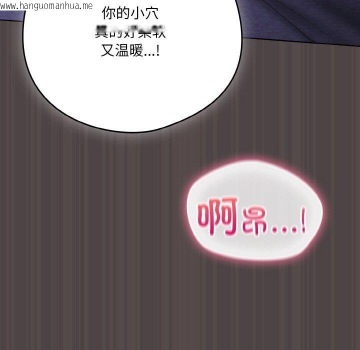 韩国漫画喵来的恋爱韩漫_喵来的恋爱-第17话在线免费阅读-韩国漫画-第35张图片