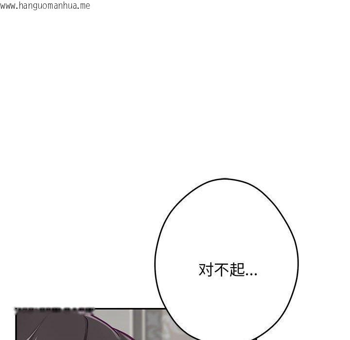 韩国漫画极乐之神韩漫_极乐之神-第42话在线免费阅读-韩国漫画-第123张图片