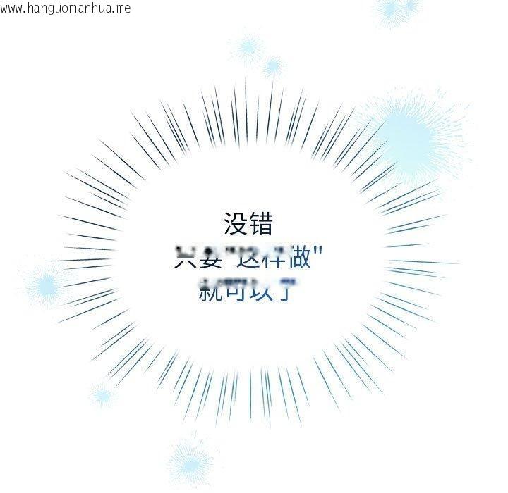 韩国漫画配角的生存任务韩漫_配角的生存任务-第13话在线免费阅读-韩国漫画-第39张图片