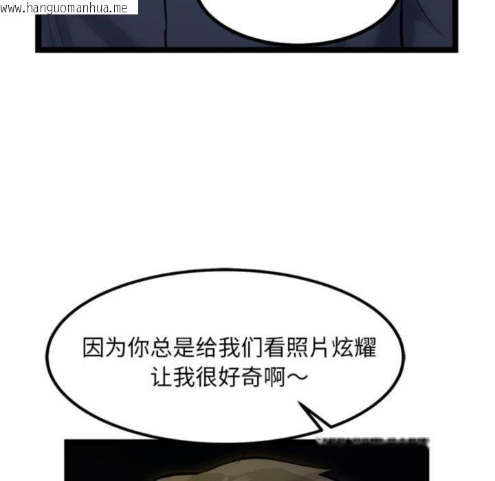 韩国漫画犬神的游戏韩漫_犬神的游戏-第18话在线免费阅读-韩国漫画-第47张图片