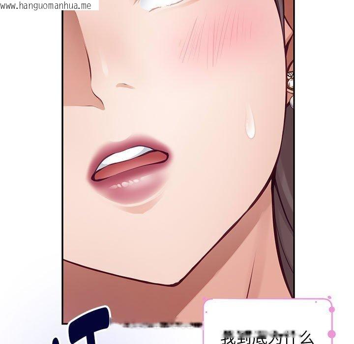韩国漫画极乐之神韩漫_极乐之神-第42话在线免费阅读-韩国漫画-第106张图片