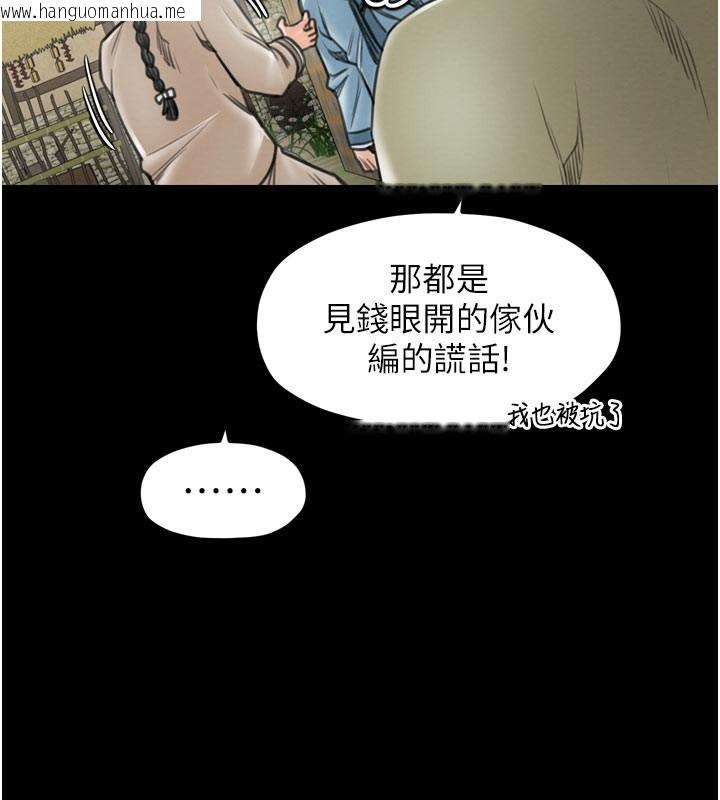 韩国漫画最强家丁韩漫_最强家丁-第36话-捆绑授课在线免费阅读-韩国漫画-第34张图片