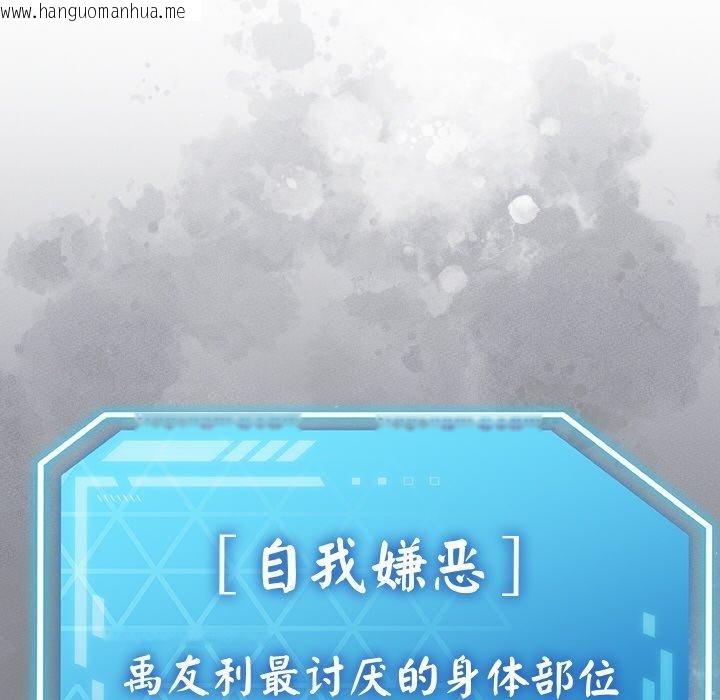 韩国漫画分身使我无限变强韩漫_分身使我无限变强-第14话在线免费阅读-韩国漫画-第58张图片