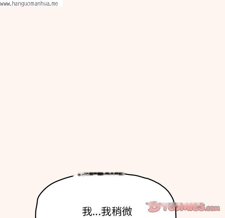 韩国漫画缺德邻居难相处韩漫_缺德邻居难相处-第32话在线免费阅读-韩国漫画-第88张图片