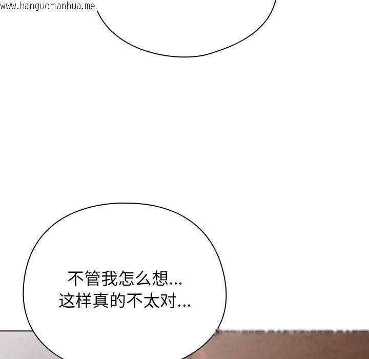 韩国漫画请弄脏我的女朋友韩漫_请弄脏我的女朋友-第2话在线免费阅读-韩国漫画-第152张图片