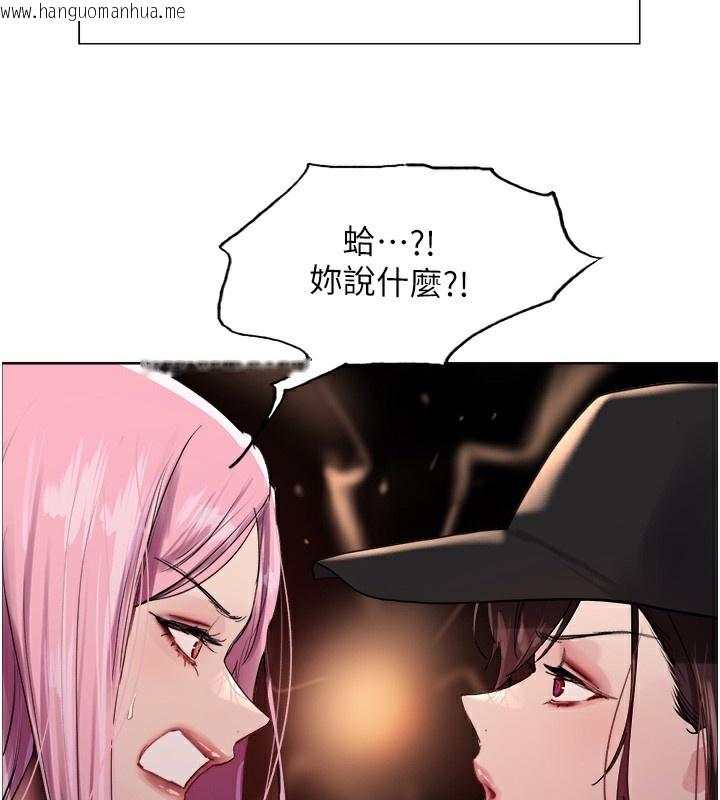 韩国漫画色轮眼韩漫_色轮眼-第2季-第72话-狩猎恶魔的特别道具在线免费阅读-韩国漫画-第55张图片