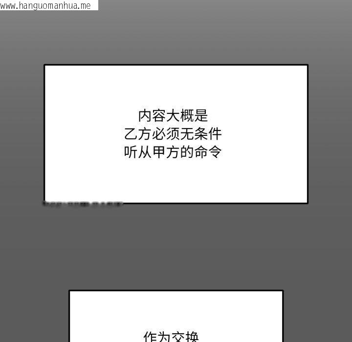韩国漫画当狗不丢人韩漫_当狗不丢人-第6话在线免费阅读-韩国漫画-第76张图片