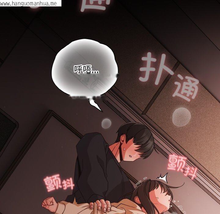 韩国漫画幸福来得太突然韩漫_幸福来得太突然-第22话在线免费阅读-韩国漫画-第74张图片