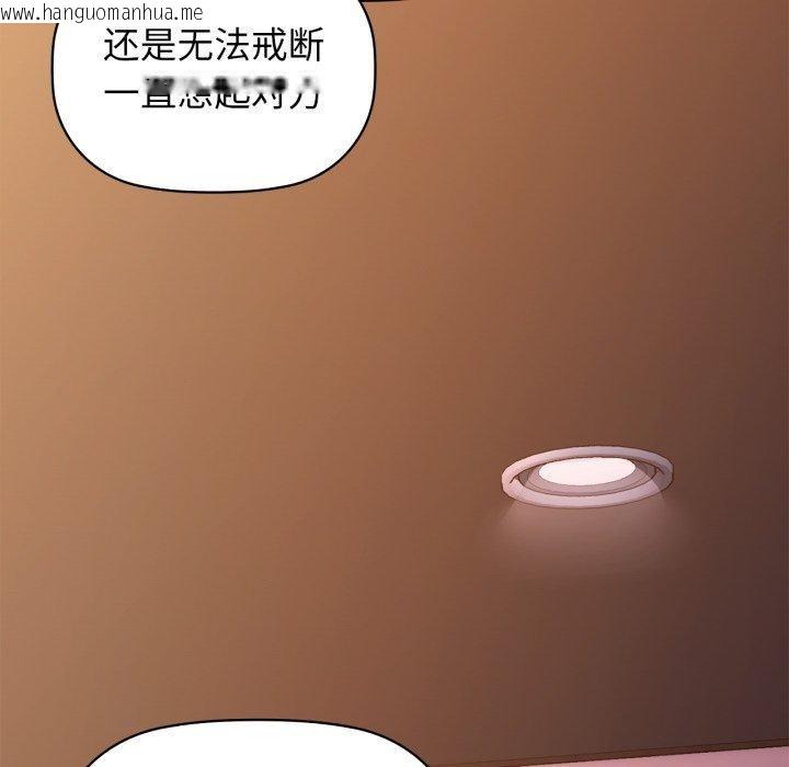 韩国漫画咖啡因韩漫_咖啡因-第59话在线免费阅读-韩国漫画-第63张图片