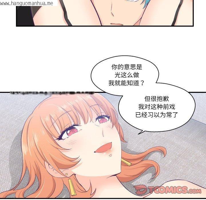 韩国漫画柔软的爱人韩漫_柔软的爱人-第7话在线免费阅读-韩国漫画-第16张图片