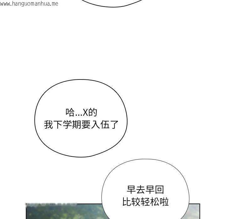 韩国漫画请弄脏我的女朋友韩漫_请弄脏我的女朋友-第3话在线免费阅读-韩国漫画-第30张图片