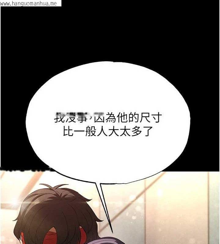 韩国漫画末日雕堡韩漫_末日雕堡-第27话-性感尤物的后庭开通仪式在线免费阅读-韩国漫画-第64张图片