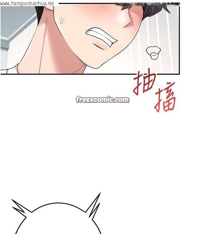 韩国漫画飞机杯女神连线中韩漫_飞机杯女神连线中-第11话-要好好奖励人家喔在线免费阅读-韩国漫画-第154张图片