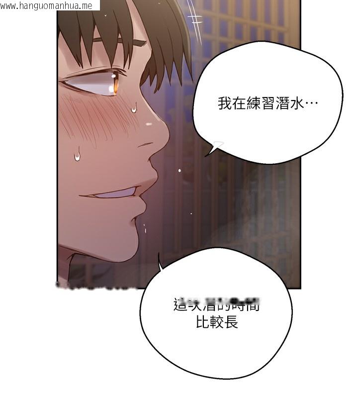 韩国漫画秘密教学韩漫_秘密教学-第267话-老婆，妳今天格外性感在线免费阅读-韩国漫画-第20张图片