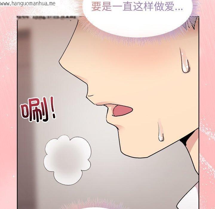 韩国漫画和美女上司玩游戏韩漫_和美女上司玩游戏-第51话在线免费阅读-韩国漫画-第41张图片