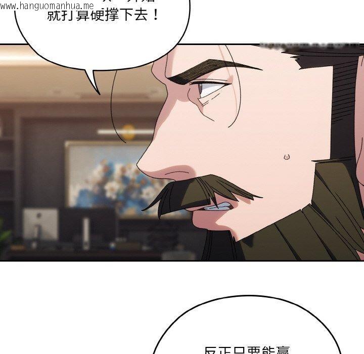 韩国漫画请把女儿交给我/老大!-请把女儿交给我!韩漫_请把女儿交给我/老大!-请把女儿交给我!-第74话在线免费阅读-韩国漫画-第22张图片