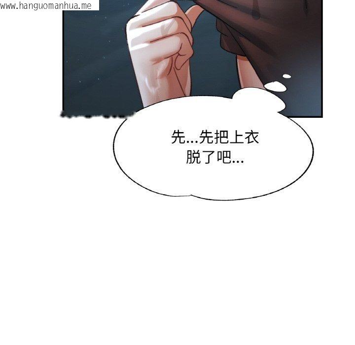 韩国漫画已嫁人的她韩漫_已嫁人的她-第26话在线免费阅读-韩国漫画-第114张图片