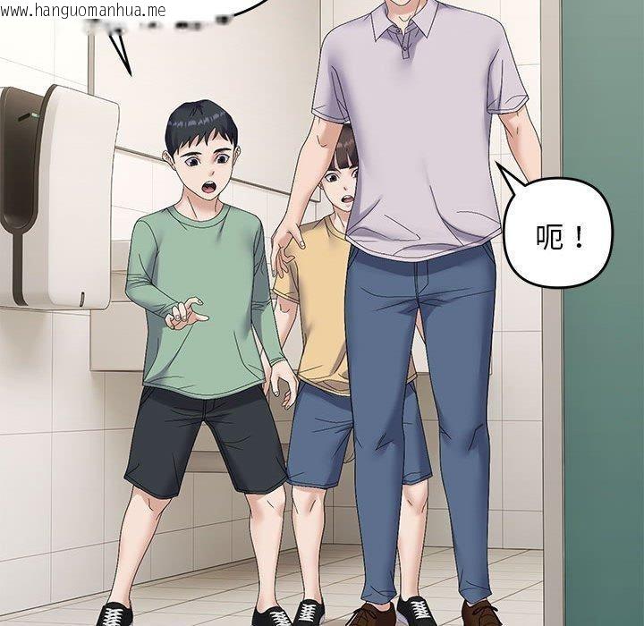 韩国漫画邻居跑路中韩漫_邻居跑路中-第41话在线免费阅读-韩国漫画-第68张图片