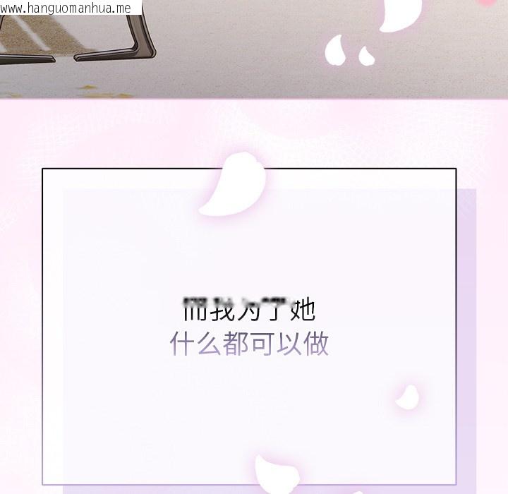 韩国漫画请弄脏我的女朋友韩漫_请弄脏我的女朋友-第1话在线免费阅读-韩国漫画-第113张图片