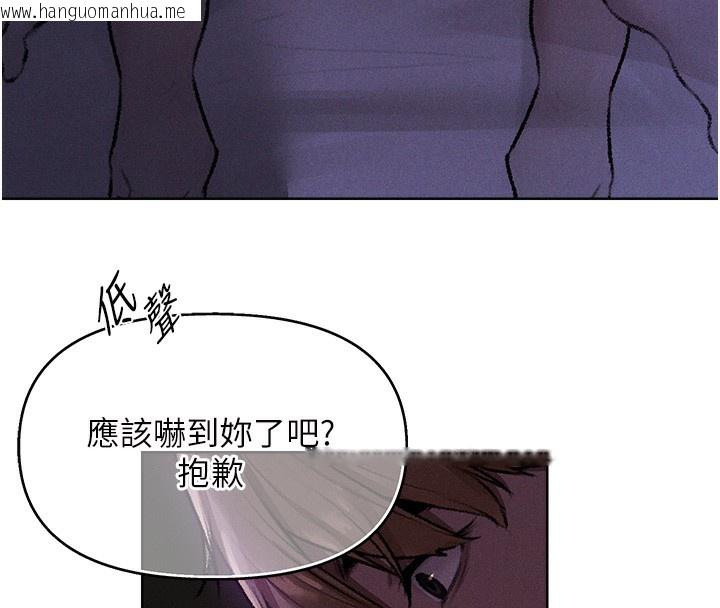 韩国漫画人妻猎人韩漫_人妻猎人-第81话-拿异界谜片换新淫窟在线免费阅读-韩国漫画-第8张图片