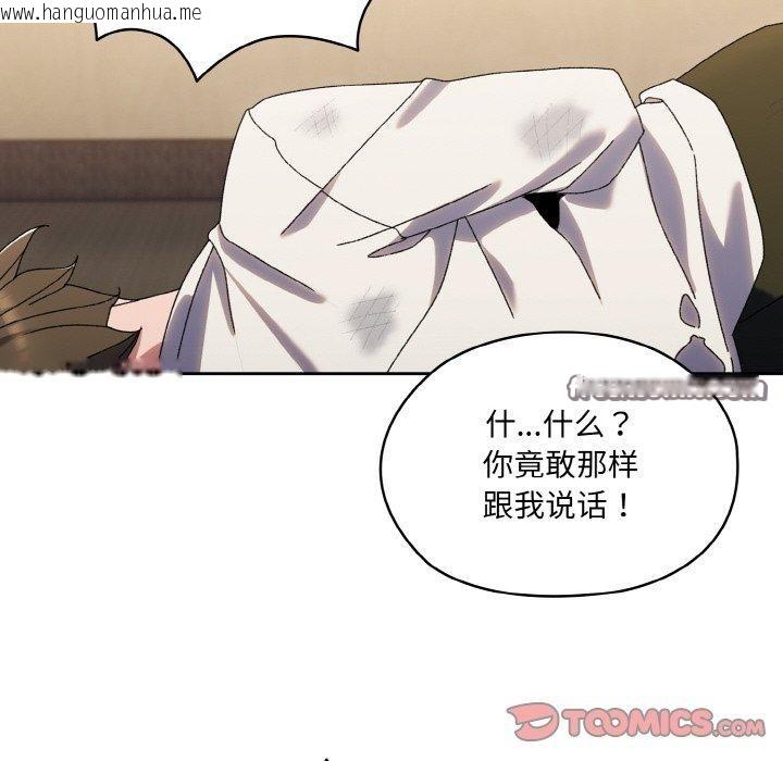 韩国漫画请把女儿交给我/老大!-请把女儿交给我!韩漫_请把女儿交给我/老大!-请把女儿交给我!-第74话在线免费阅读-韩国漫画-第84张图片