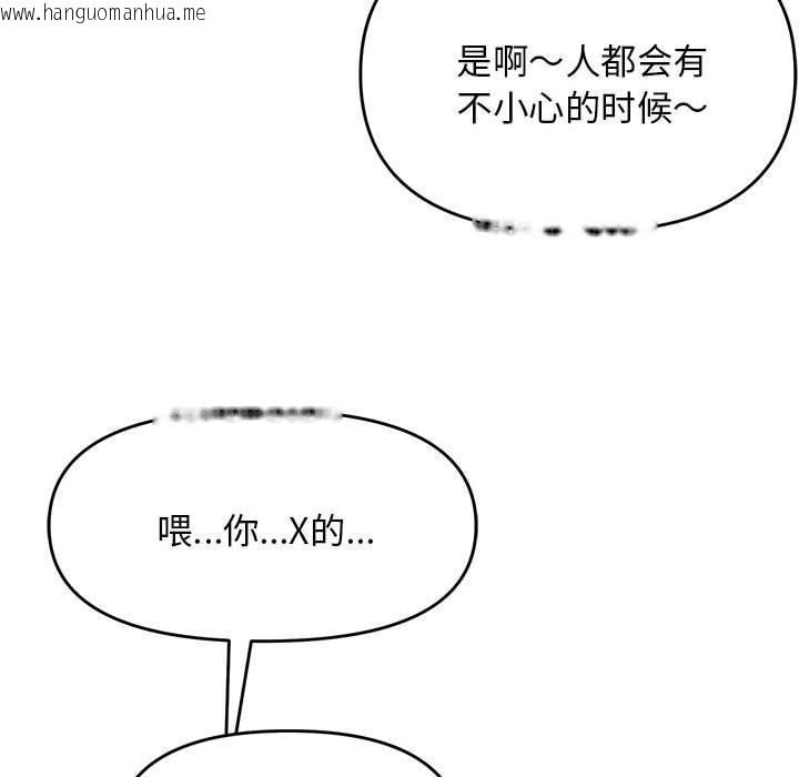 韩国漫画邻居跑路中韩漫_邻居跑路中-第41话在线免费阅读-韩国漫画-第74张图片