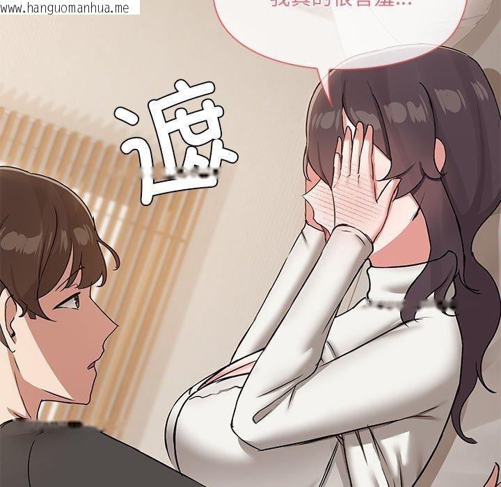韩国漫画共享男友/出租男友韩漫_共享男友/出租男友-第32话在线免费阅读-韩国漫画-第83张图片
