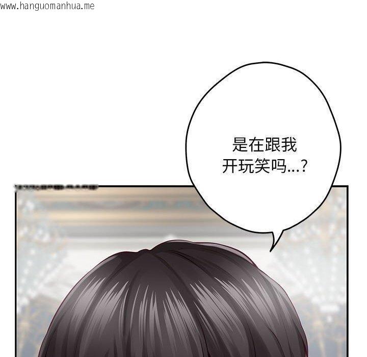 韩国漫画极乐之神韩漫_极乐之神-第42话在线免费阅读-韩国漫画-第130张图片