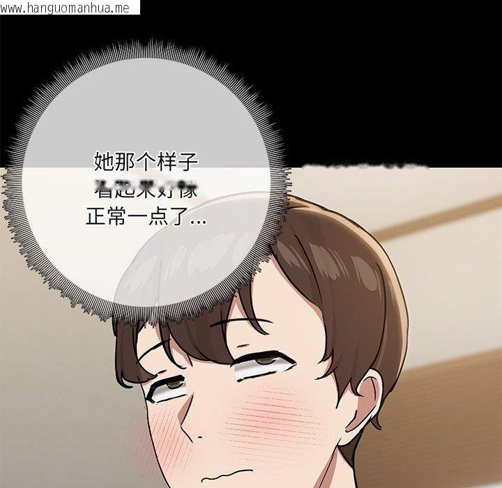 韩国漫画共享男友/出租男友韩漫_共享男友/出租男友-第32话在线免费阅读-韩国漫画-第25张图片
