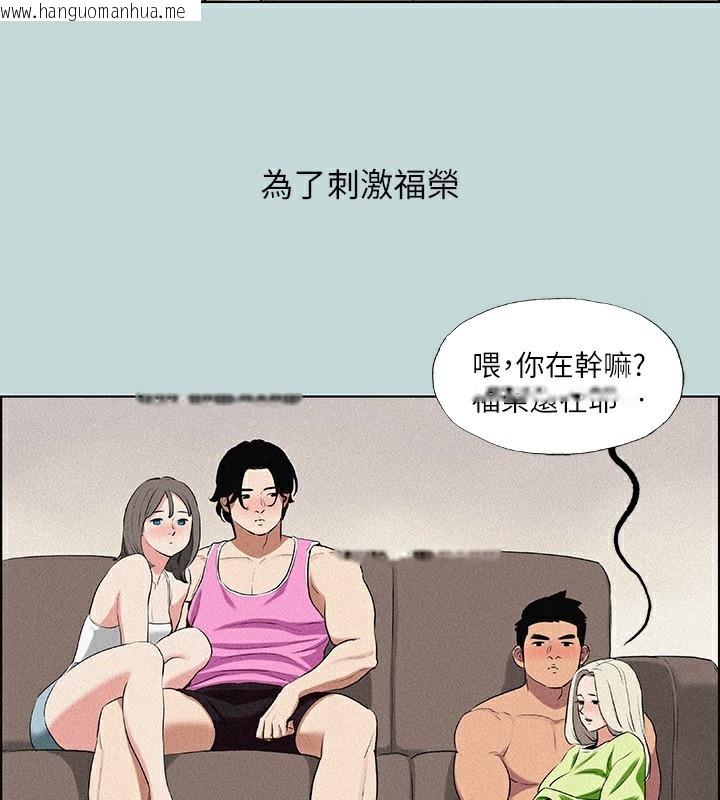 韩国漫画纵夏夜之梦(无码版)韩漫_纵夏夜之梦(无码版)-第65话-睡梦中听见的淫叫声在线免费阅读-韩国漫画-第46张图片